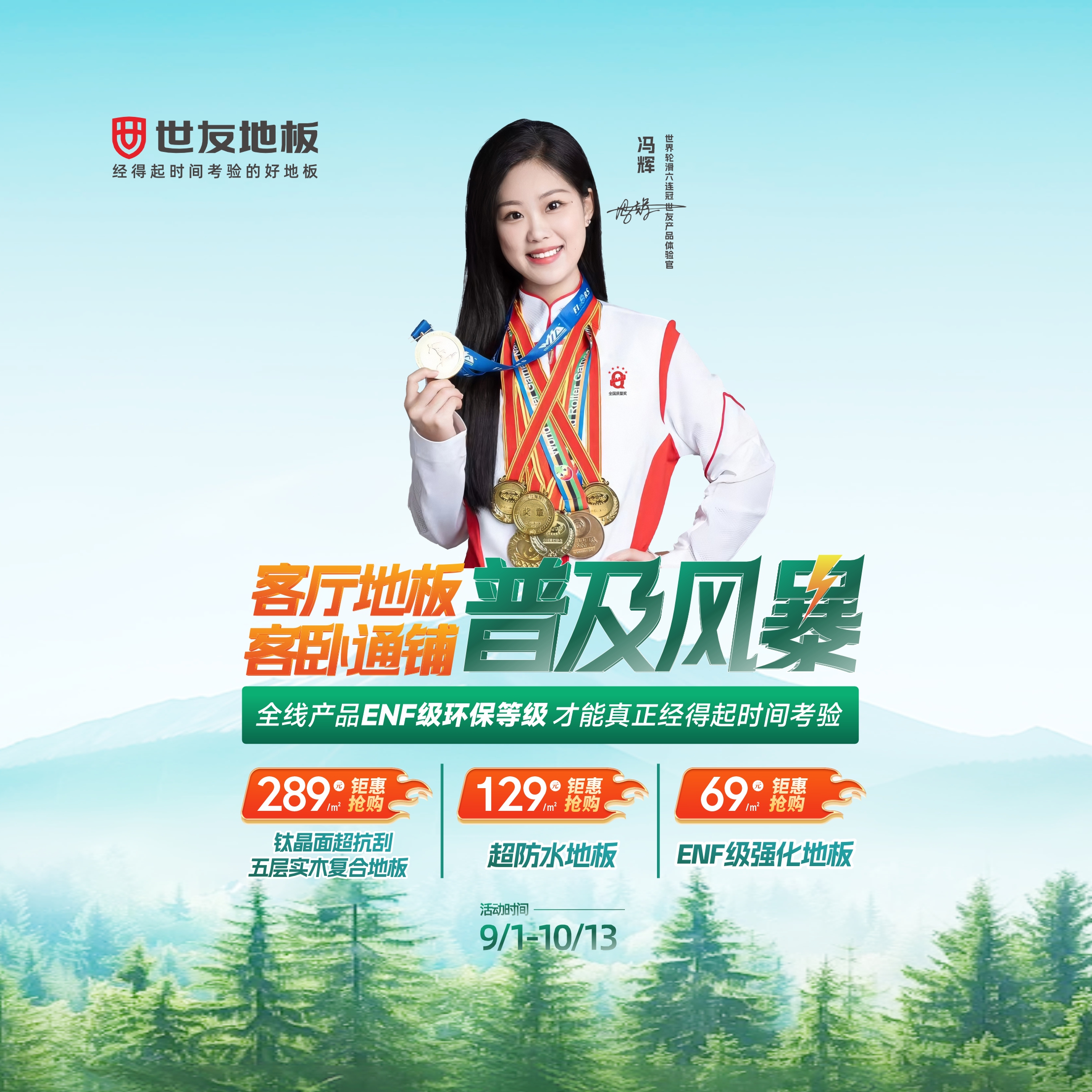 媒體報(bào)道 深度解讀丨幾百家門店爆超級大單，客單值屢破10萬，最高超58萬元！世友客廳地板為何全國熱賣？