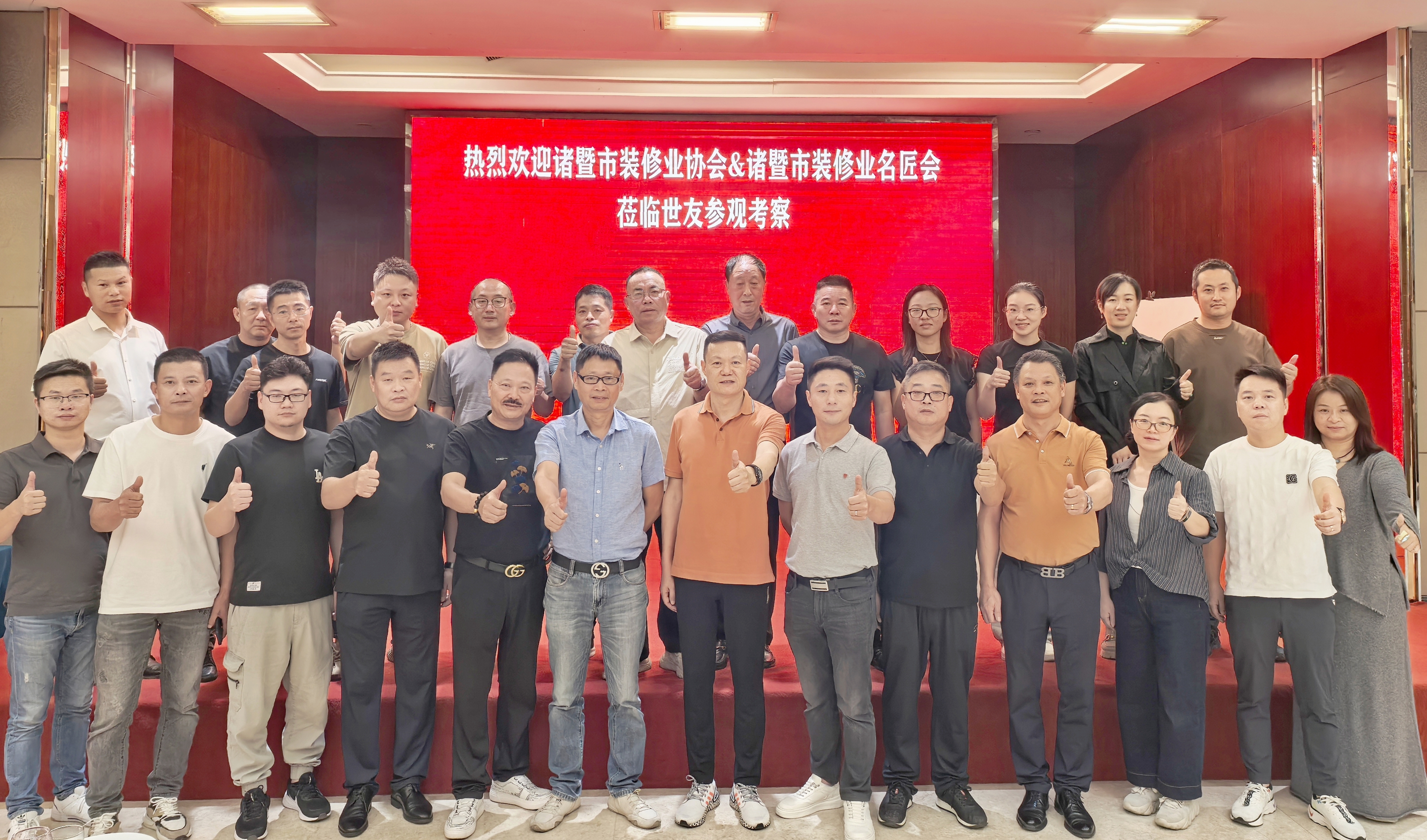 求實(shí)創(chuàng)新 共臻高遠(yuǎn)丨諸暨市裝修業(yè)協(xié)會&裝修業(yè)名匠會蒞臨世友地板總部參觀交流