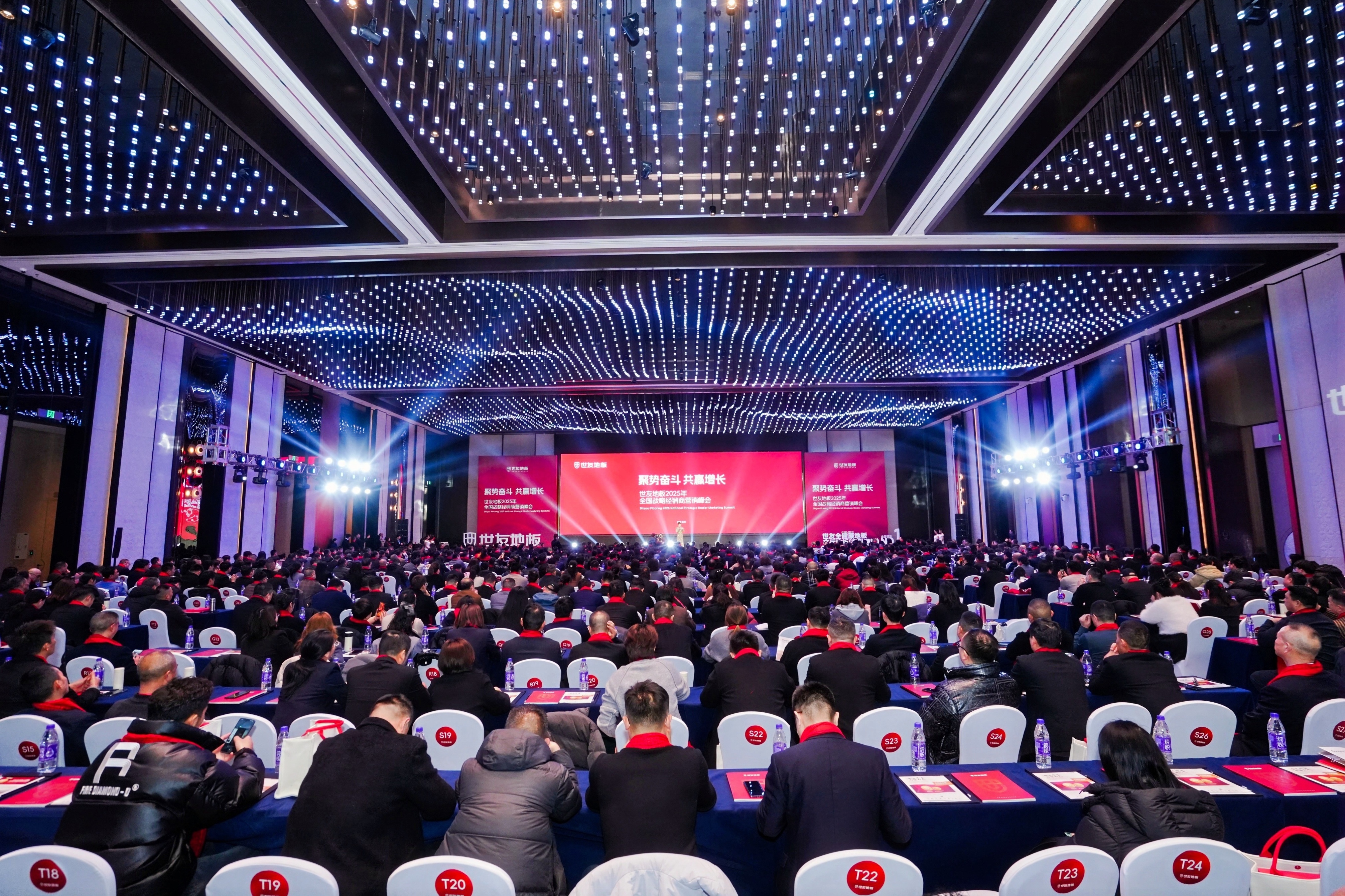 聚勢奮斗 共贏增長丨世友地板2025全國戰(zhàn)略經(jīng)銷商營銷峰會盛大召開