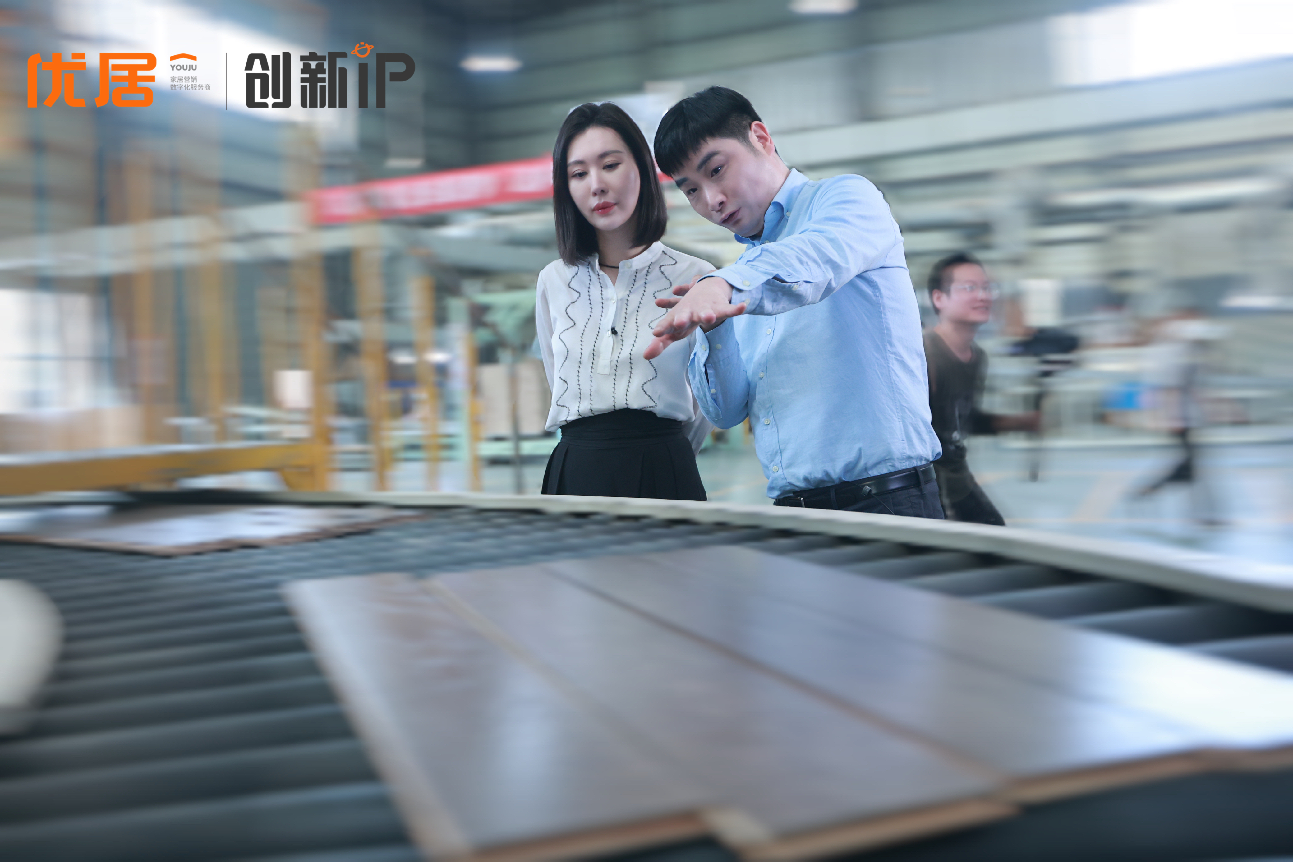 世友超級用戶——田樸珺探訪世友地板：解碼智能生產(chǎn)力中的環(huán)保革命